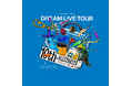 「あんさんぶるスターズ!! DREAM LIVE Tour 10th 𝄪ALL STARS!!」が2026年3月13日~3月16日 幕張メッセ、4月24日~4月26日 インテックス大阪にて開催!