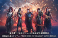 聖飢魔II地球デビュー40周年記念大黒ミサツアーファイナル&「聖飢魔II vs BABYMETAL」世紀の対決を、全国各地の映画館に生中継&ディレイ・ヴューイング!