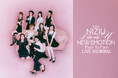 NiziU Live with U 2025 “NEW EMOTION : Face To Face” LIVE VIEWING 開催決定!