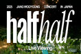 2025 Jang Wooyoung Concert ＜half half＞ in Japan Live Viewing 開催決定！
