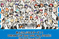 あんさんぶるスターズ！！DREAM LIVE Tour 10th 𝄪ALL STARS!! ライブ・ビューイング開催決定！