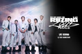 2026 RIIZE CONCERT TOUR [RIIZING LOUD] FINALE IN SEOUL LIVE VIEWING詳細決定！