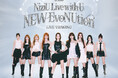 NiziU Live with U 2026 “NEW EvoNUtion” LIVE VIEWING 開催決定！