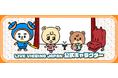 ライブ・ビューイング・ジャパン公式キャラクター「ライブビューイヌ」と仲間たちに決定！LINEスタンプも販売！