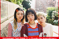 SHISHAMO THE FINAL!!! ～Thanks for everything～ライブ・ビューイング 開催決定！
