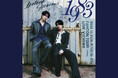 2026 SUPER JUNIOR 83z FAN-CON TOUR [1983] IN JAPAN ライブ・ビューイング 開催決定！