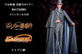 宝塚歌劇　花組全国ツアー 梅田芸術劇場メインホール公演『マジシャンの憂鬱』『EXCITER!!2026』ライブ中継 開催決定！
