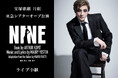 宝塚歌劇　月組東急シアターオーブ公演『NINE』ライブ中継 開催決定！