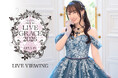 NANA MIZUKI LIVE GRACE 2026 -OPUS Ⅳ-LIVE VIEWING 開催決定！