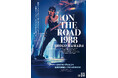 浜田省吾 『ON THE ROAD 1988』新春2027年1月8日（金）より全国公開決定！上映映画館、30秒予告編＆キービジュアルが一挙解禁！