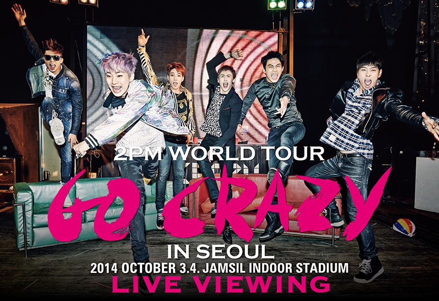 2PM WORLD TOUR 'GO CRAZY' in Seoul 銀テープ付