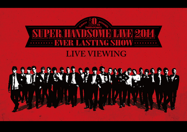 Super Handsome Live 14 Ever Lasting Show ライブ ビューイング開催決定 ライブ ビューイング ジャパンのプレスリリース