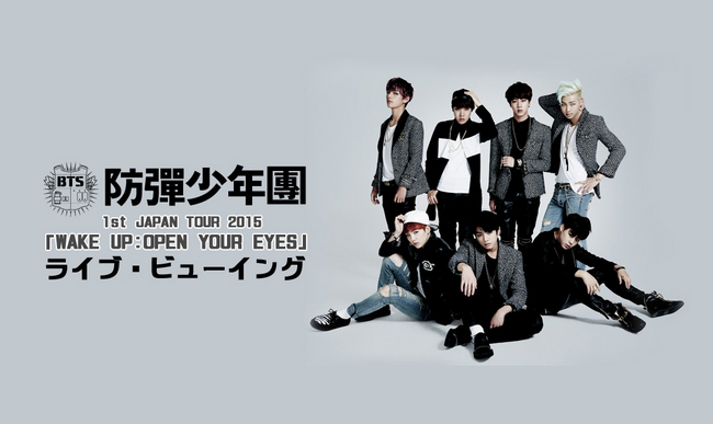 防弾少年団1st JAPAN TOUR 2015「WAKE UP:OPEN YOUR EYES」ライブ 