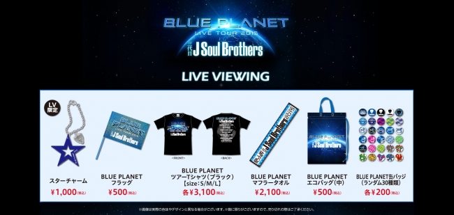 三代目J Soul Brothers LIVEパーカー 最大85％オフ！ - トップス