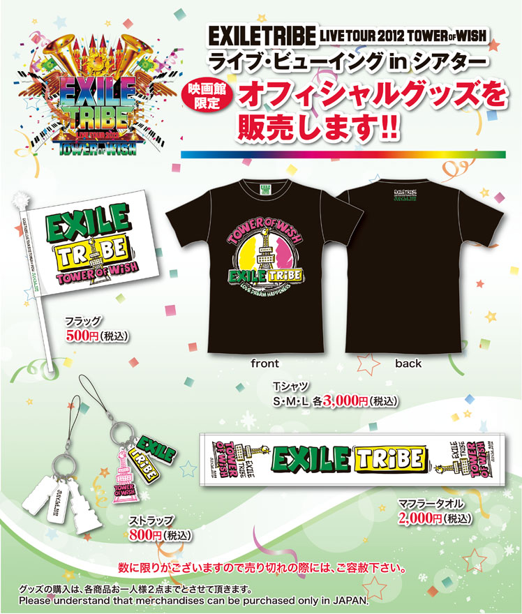 送料関税無料】【送料関税無料】24karats EXILE POWER OF WISH ツアー