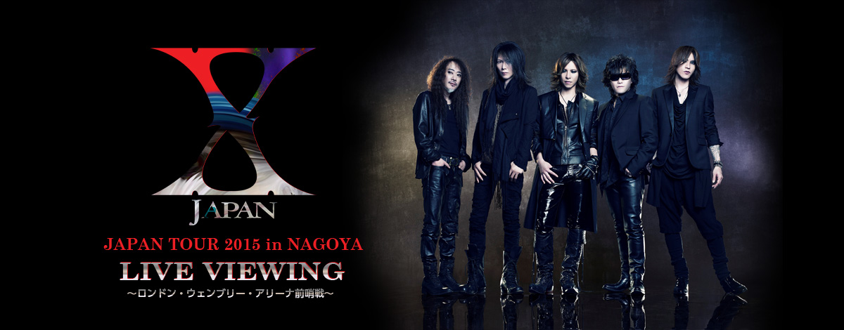 X Japan 史上最大規模のライブ ビューイングを開催決定 ライブ ビューイング ジャパンのプレスリリース