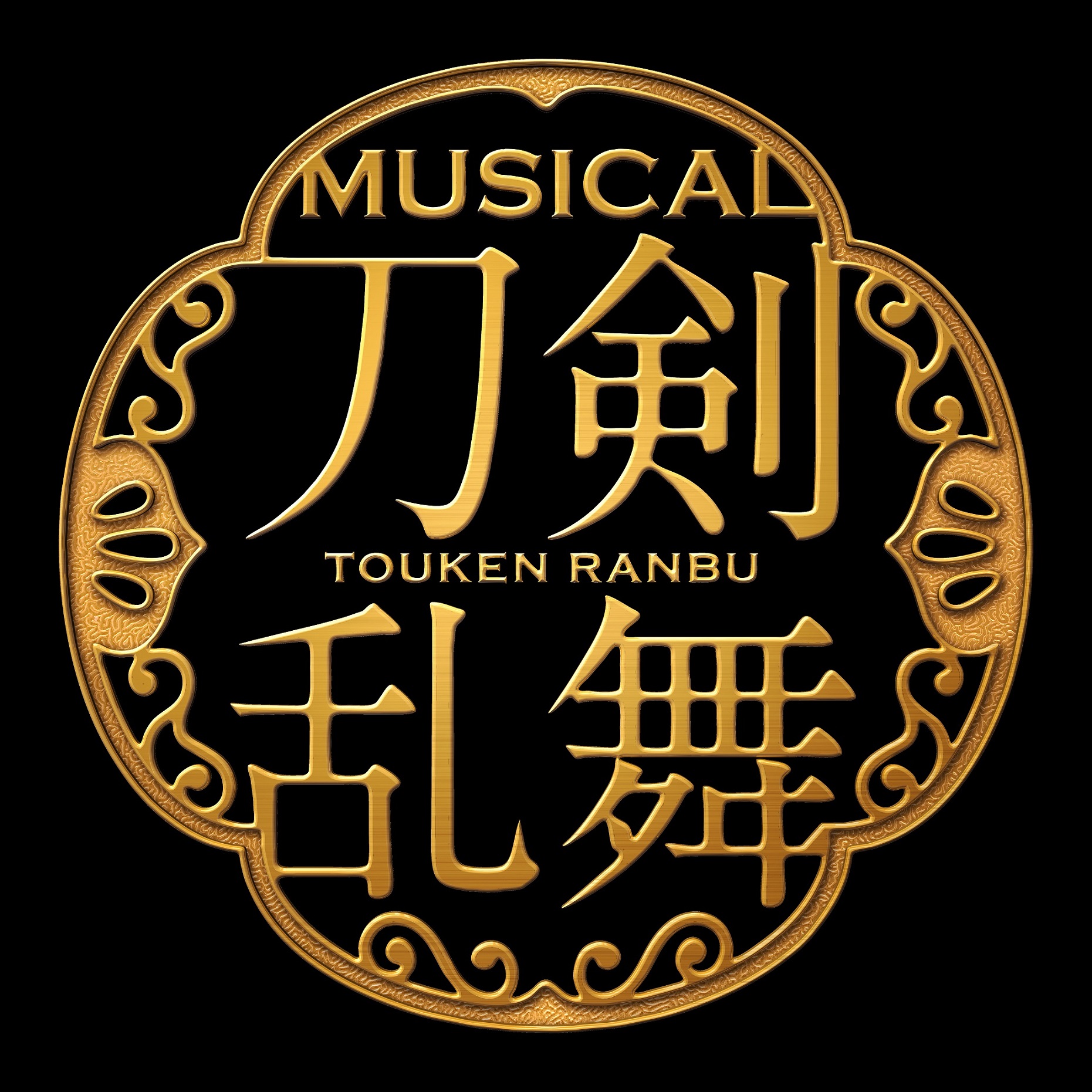 ライブ・ビューイング ミュージカル『刀剣乱舞』 ～阿津賀志山異聞～開催決定！！｜ライブ・ビューイング・ジャパンのプレスリリース