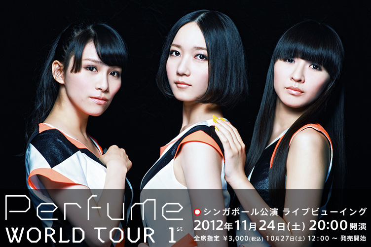Perfume WORLD TOUR 1st」シンガポール公演、ライブビューイング開催