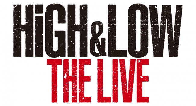 HiGHLOW THE LIVE ライブ・ビューイング開催決定！！｜ライブ・ビューイング・ジャパンのプレスリリース