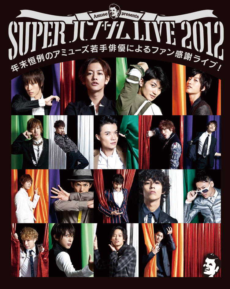 スーパーハンサムライブ2012 予習復習CD＋DVD