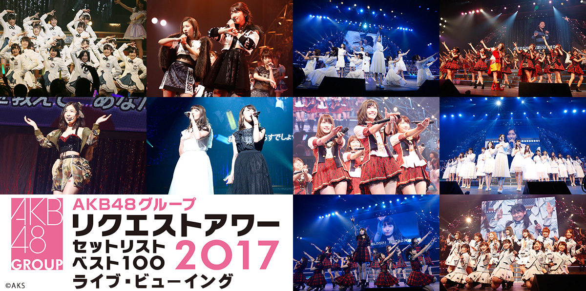 AKB48リクエストアワーセットリスト2015Blu-ray | contamination.zone