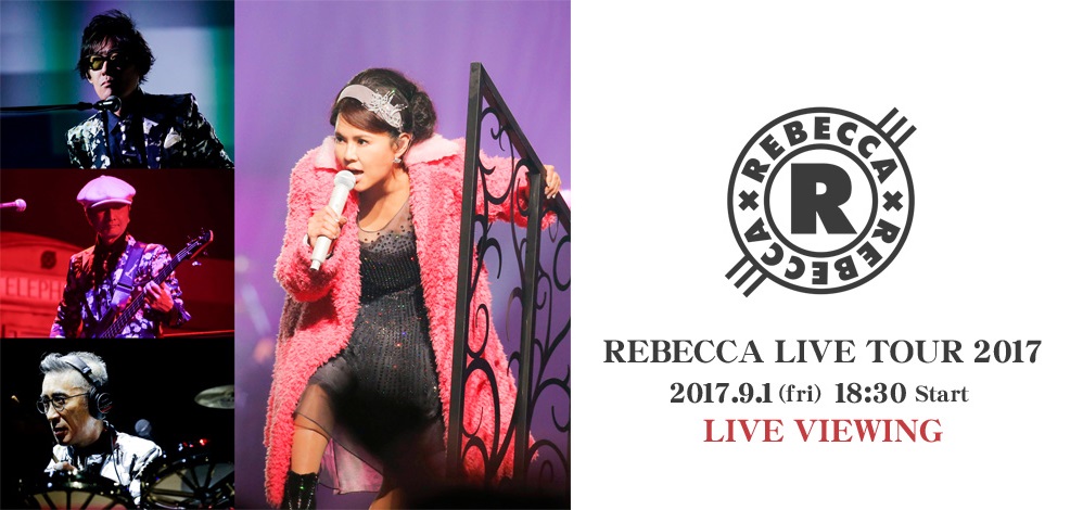 REBECCA LIVE TOUR 2017 ライブ・ビューイング 開催決定！