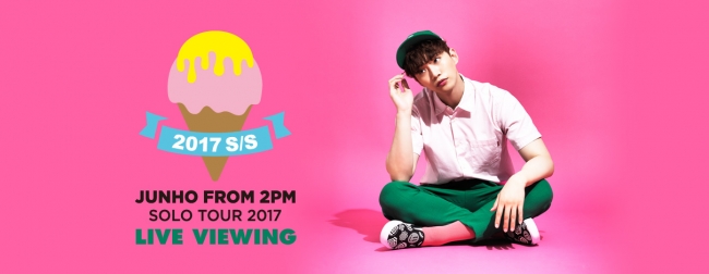 JUNHO (From 2PM) Solo Tour 2017 “2017 S/S” ライブ・ビューイング 