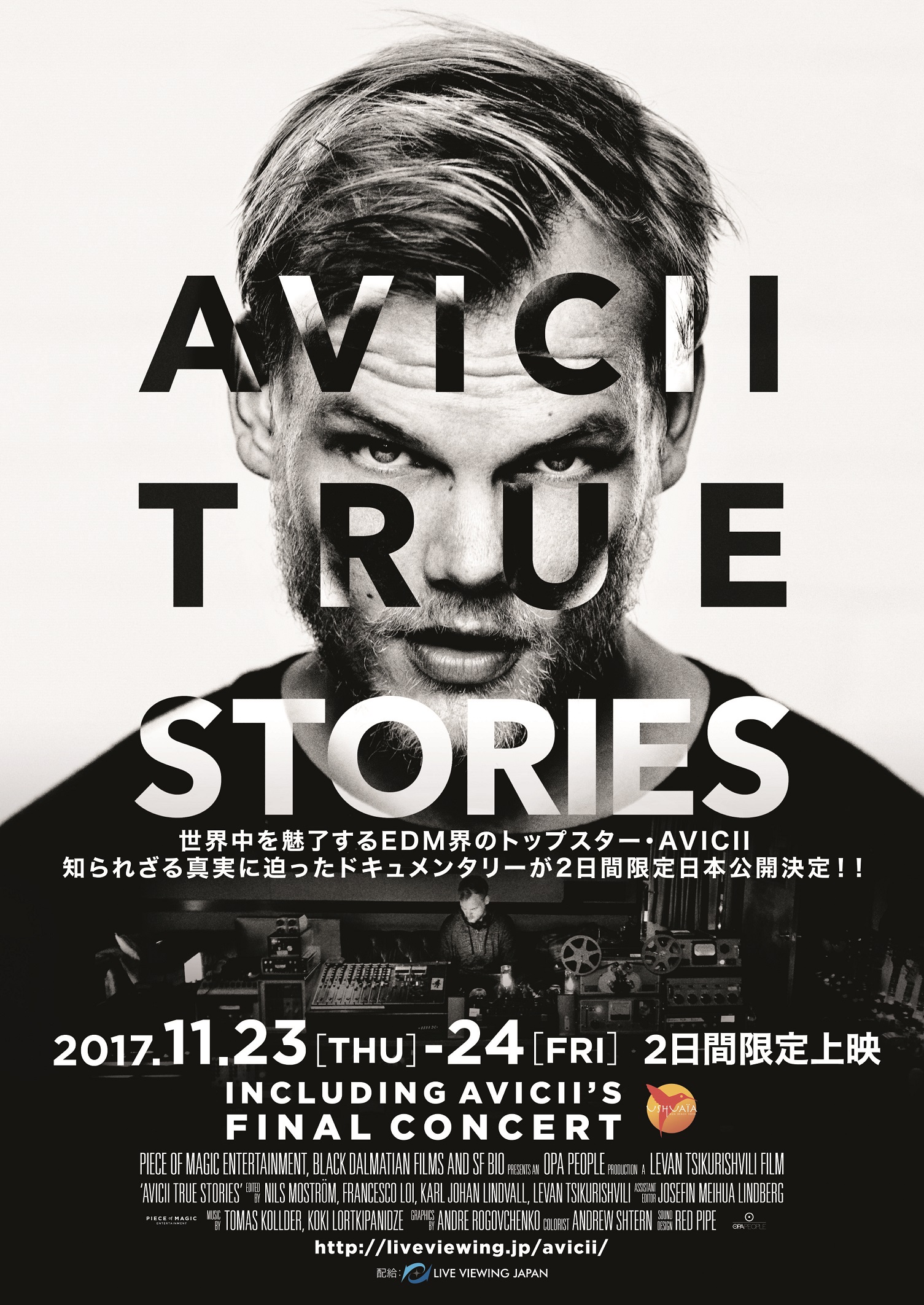 世界中を魅了するedm界のトップスター Avicii知られざる真実に迫ったドキュメンタリー Avicii True Stories が2日間限定日本公開決定 ライブ ビューイング ジャパンのプレスリリース