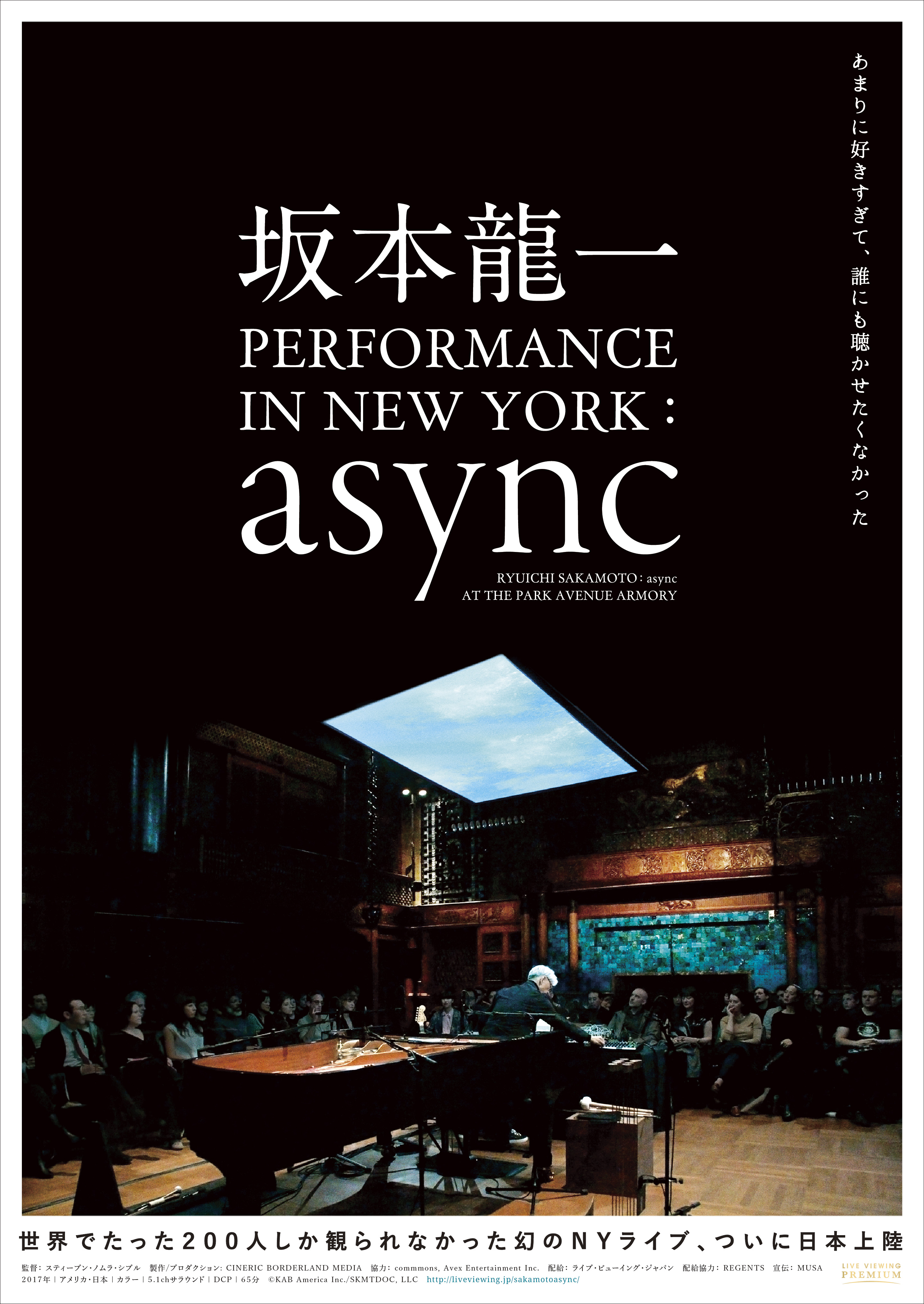 『坂本龍一 PERFORMANCE IN NEW YORK: async』キービジュアル完成&予告編 ...