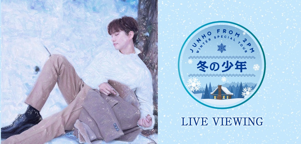 Blu-ray】JUNHO 2PM Winter Tour 冬の少年 - DVD/ブルーレイ