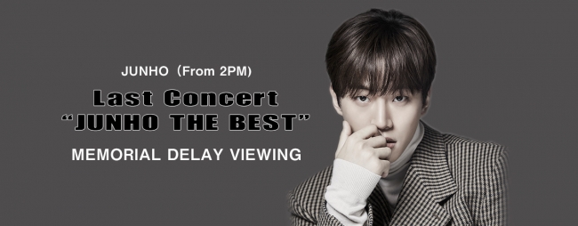 JUNHO（From 2PM）Last Concert “JUNHO THE BEST” メモリアル ...