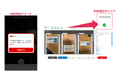 利用者の年齢を自動で判定!オンライン本人確認/eKYCツール「ProTech ID Checker」の指定年齢判定機能を提供開始しました