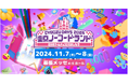 ショーケース、サイボウズのクラウドサービス総合イベント「Cybozu Days 2024」に出展