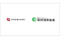 蒲郡信用金庫が、ショーケースの「ProTech ID Checker」本人確認プロセスを導入しました!