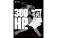 STANCEより、読売ジャイアンツ・坂本勇人選手 通算300本塁打達成記念コラボソックスを発売。5月22日よりジャイアンツ公式オンラインストアにて予約販売開始