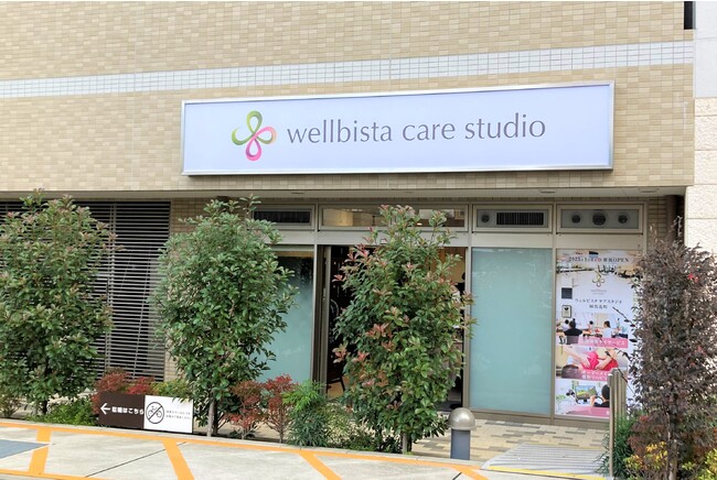 「ウェルビスタ ケアスタジオ 練馬北町」外観 「ウェルビスタ ケアスタジオ 練馬北町」外観