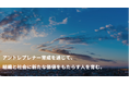 アントレプレナー育成の新ブランド「bridge NEXT」を立ち上げ、サービス提供開始 〜新ウェブサイトも公開〜