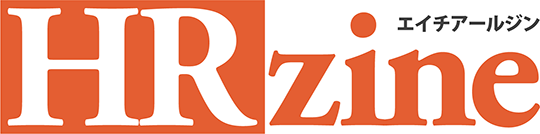 進化する人事をデジタル中心に伝える新オンラインメディア「HRzine」がオープン