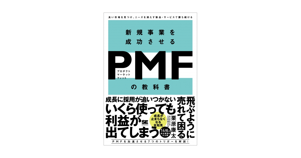 タイムセール 勝ち続ける会社をつくる 起業の教科書 zppsu.edu.ph