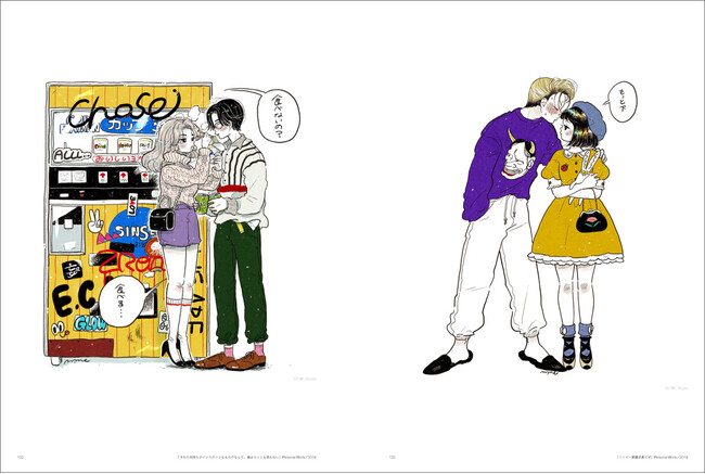 レトロな世界観で、ロマンスに憧れる不器用な女の子を描く