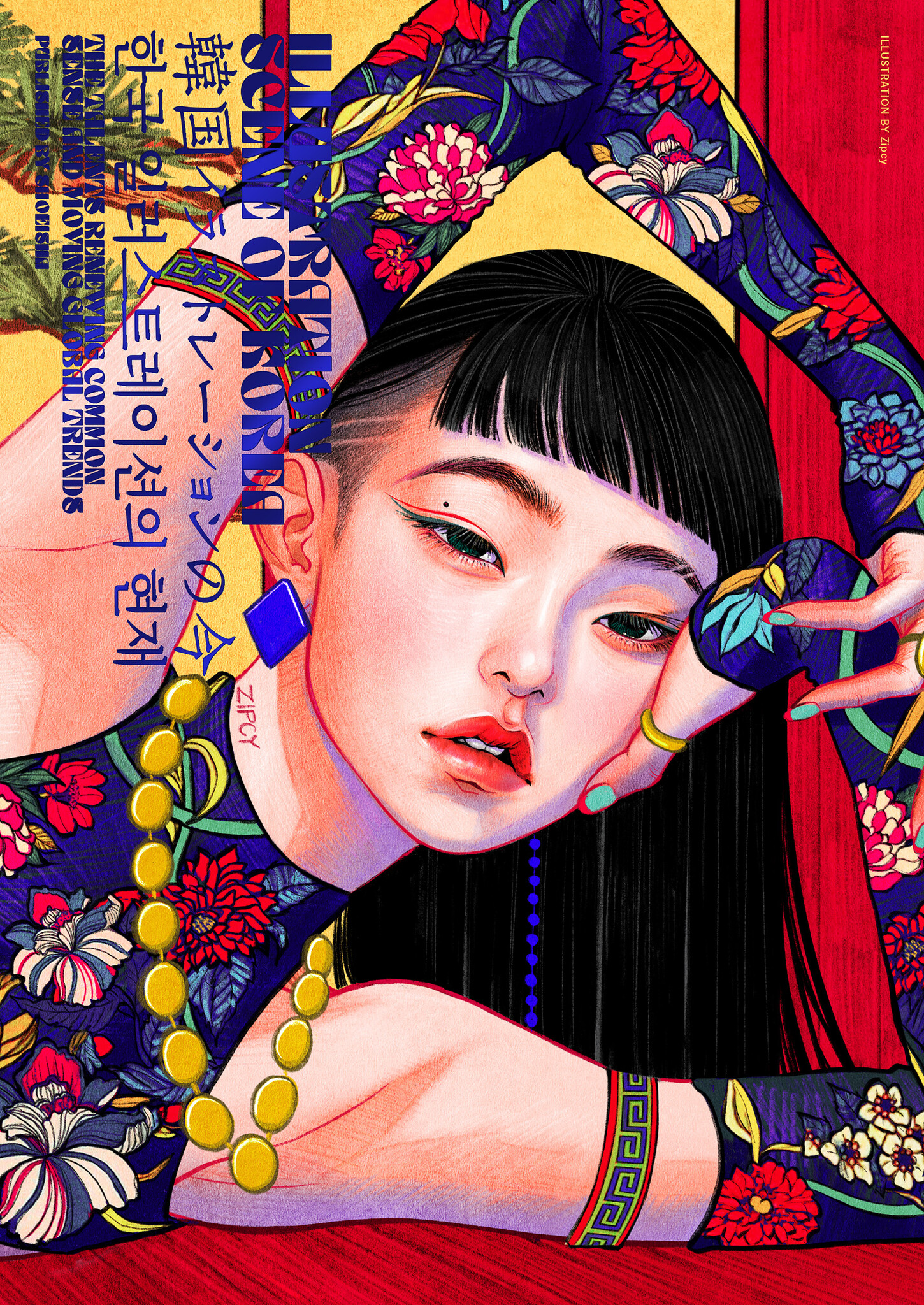korean illustration artbook download