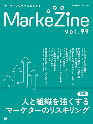 トップ markezin 雑誌