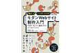 翔泳社7月新刊のご案内
