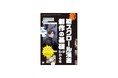 韓国の人気ウェブトゥーン作家が解説したベストセラー技法書が日本上陸！『縦スクロール漫画制作の基礎がわかる本』刊行