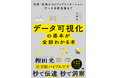 翔泳社8月新刊のご案内