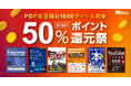 翔泳社の本がお得な秋のキャンペーン開催!9/30までPDF版電子書籍が50%ポイント還元