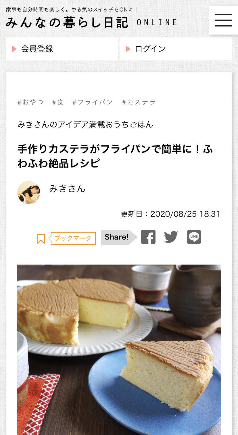 おうち時間の充実 が根付いた年読者の購買行動からみる21年の消費の予測 みんなの暮らし日記online の読者は何を買った 何に満足 コロナ禍によって変わった価値観とお金の使い方 翔泳社のプレスリリース