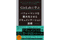 翔泳社12月新刊のご案内