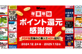 年末年始も翔泳社の本がお得!1/12までPDF版電子書籍が40%ポイント還元