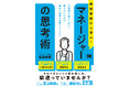 翔泳社1月新刊のご案内